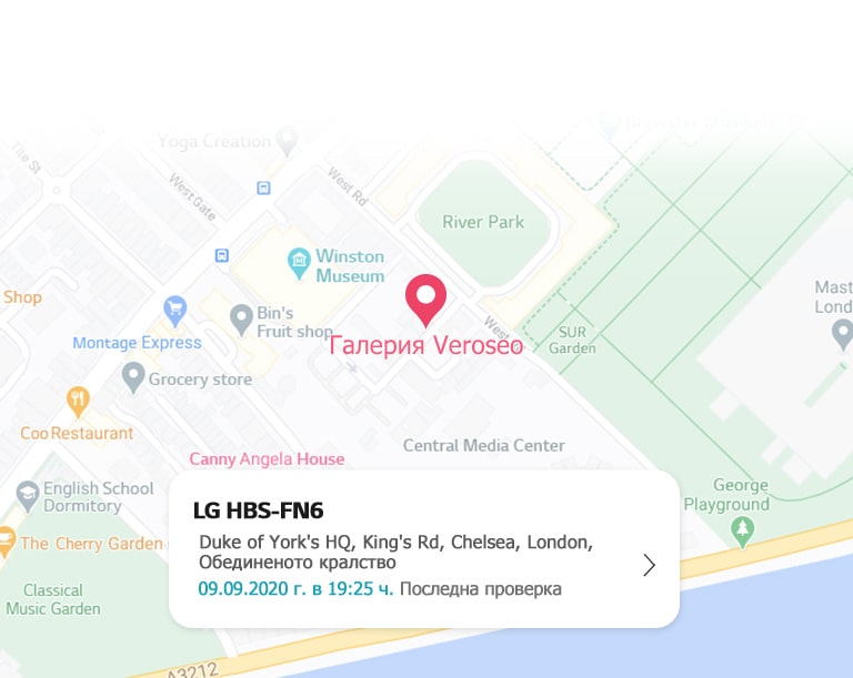 Показана е карта с маркер на местоположението, където слушалката е била свързана за последен път.