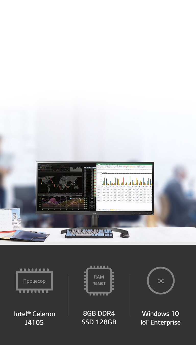 Мощни характеристики с процесор (Intel® Celeron J4105), RAM памет (8 GB DDR4 / SSD 128GB) и ОС (Windows10 IoT Enterprise)
