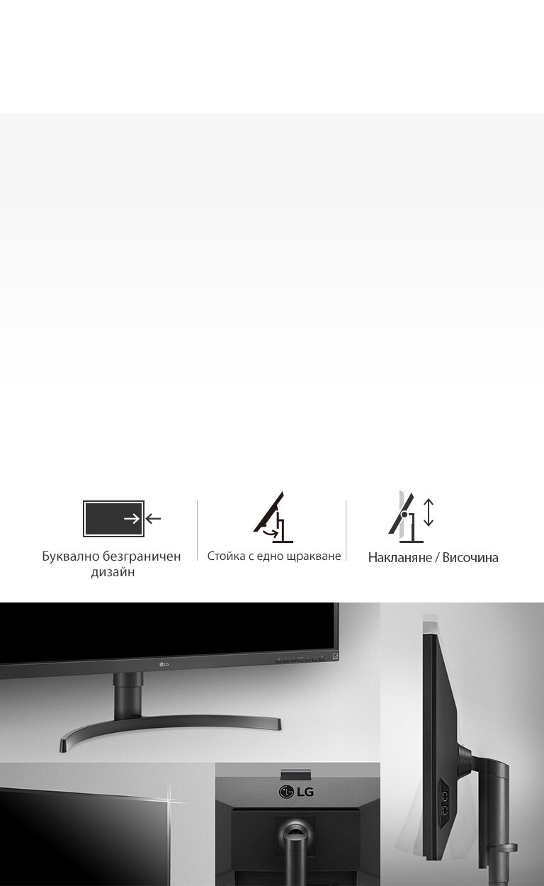 подробен изглед на продукта с буквално безграничен дизайн, промяна на наклона, височината и със стойка с едно щракване.