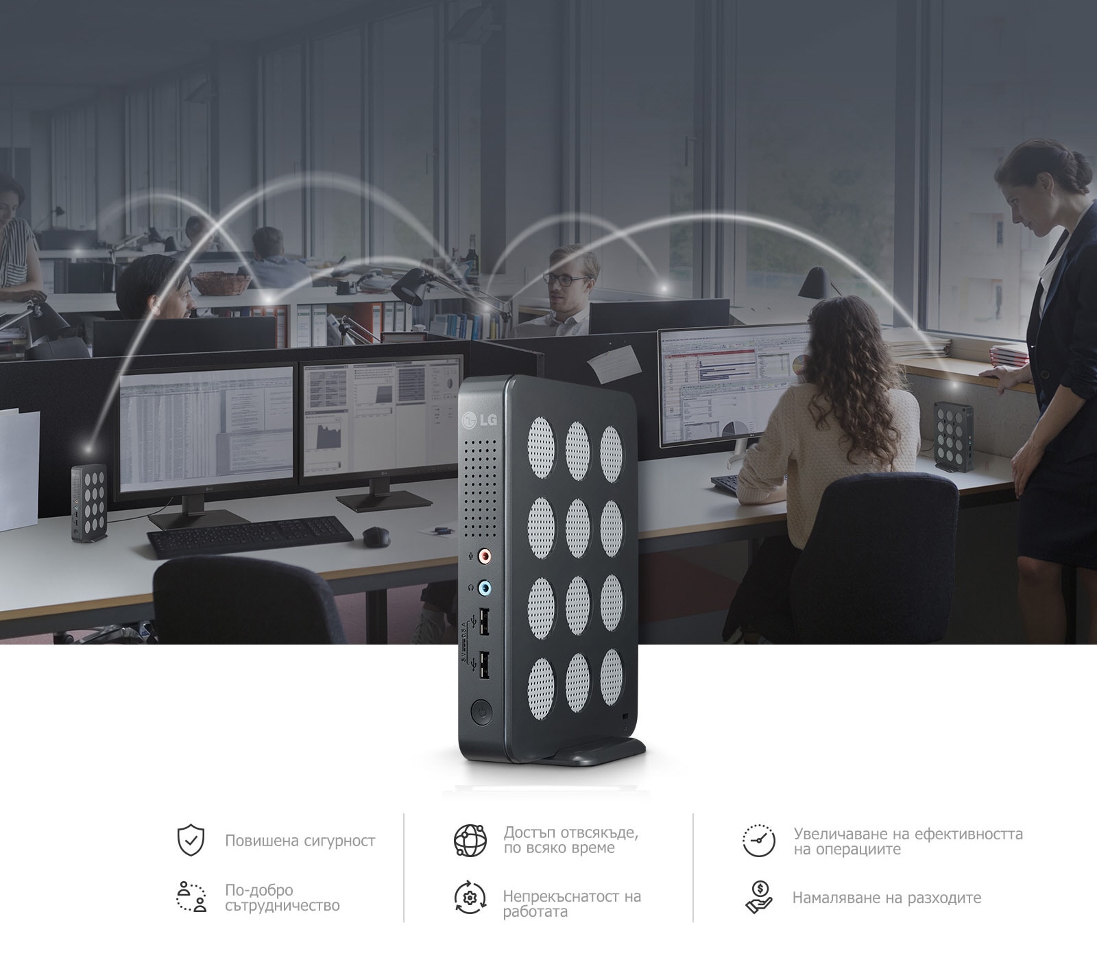 Ефективност и сигурност от високо ниво1