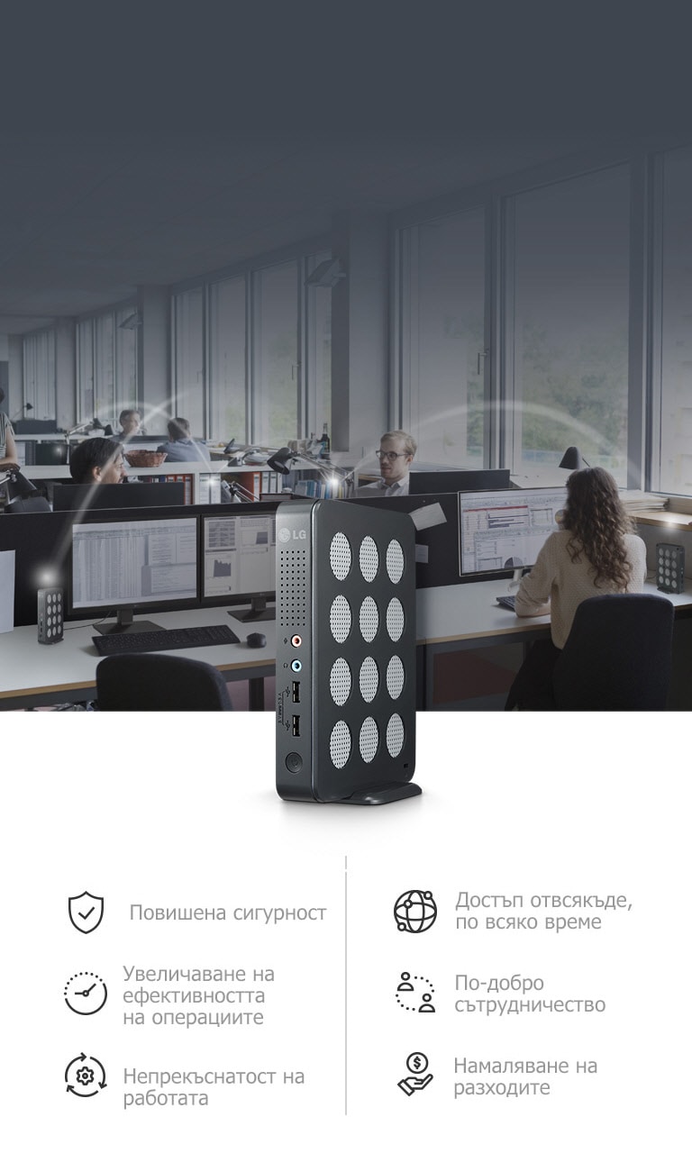 Ефективност и сигурност от високо ниво2