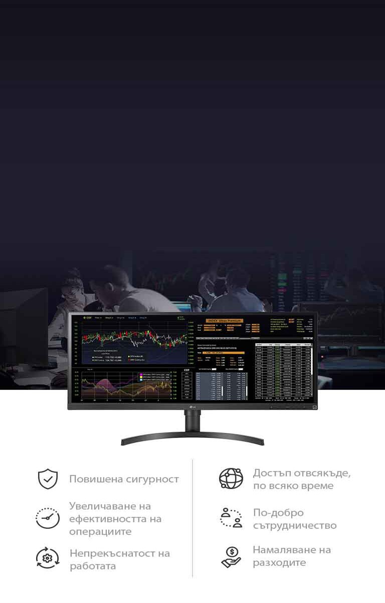 При компютърна работа в облачна среда можете да очаквате повишена сигурност, достъп отвсякъде, по всяко време, увеличаване на ефективността на операциите, по-добро сътрудничество, непрекъснатост на работата и спестяване на разходи.