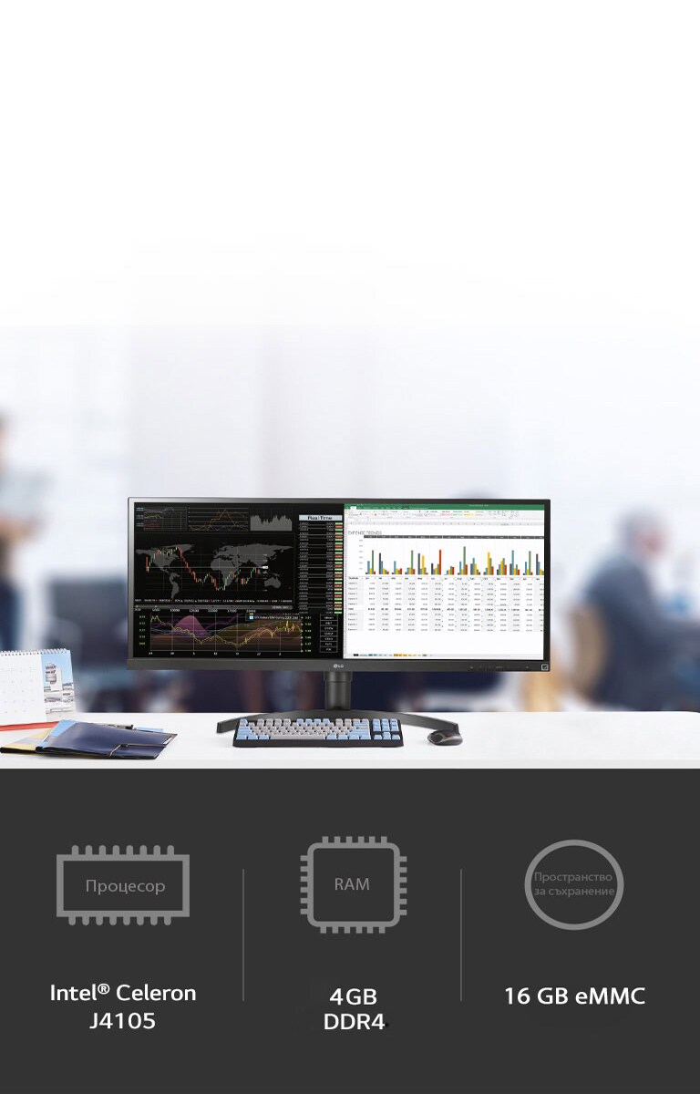 Мощни работни характеристики с процесор (Intel® Celeron J4105), RAM памет (4 GB DDR4) и пространство за съхранение (16 GB eMMC)