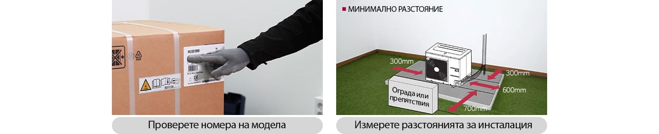 Списък за проверка преди инсталиране на термопомпа