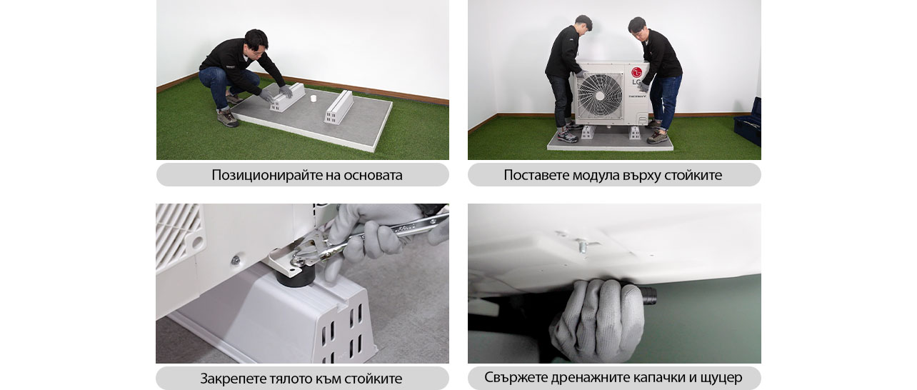 Поръчка за монтаж на термопомпени външни тела