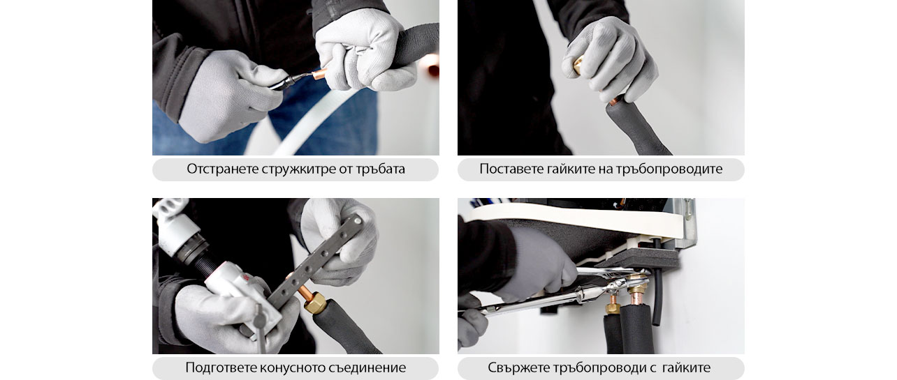 Поръчка за монтаж на термопомпени хладилни тръби