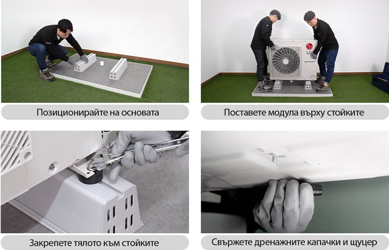 Поръчка за монтаж на термопомпени външни тела