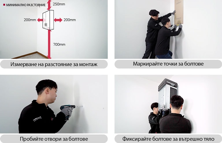 Поръчка за монтаж на термопомпено вътрешно тяло