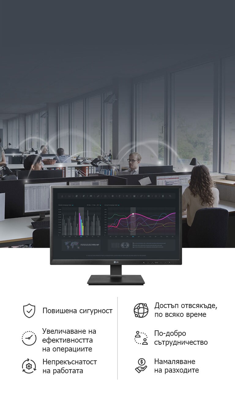 Ефективност и сигурност от високо ниво