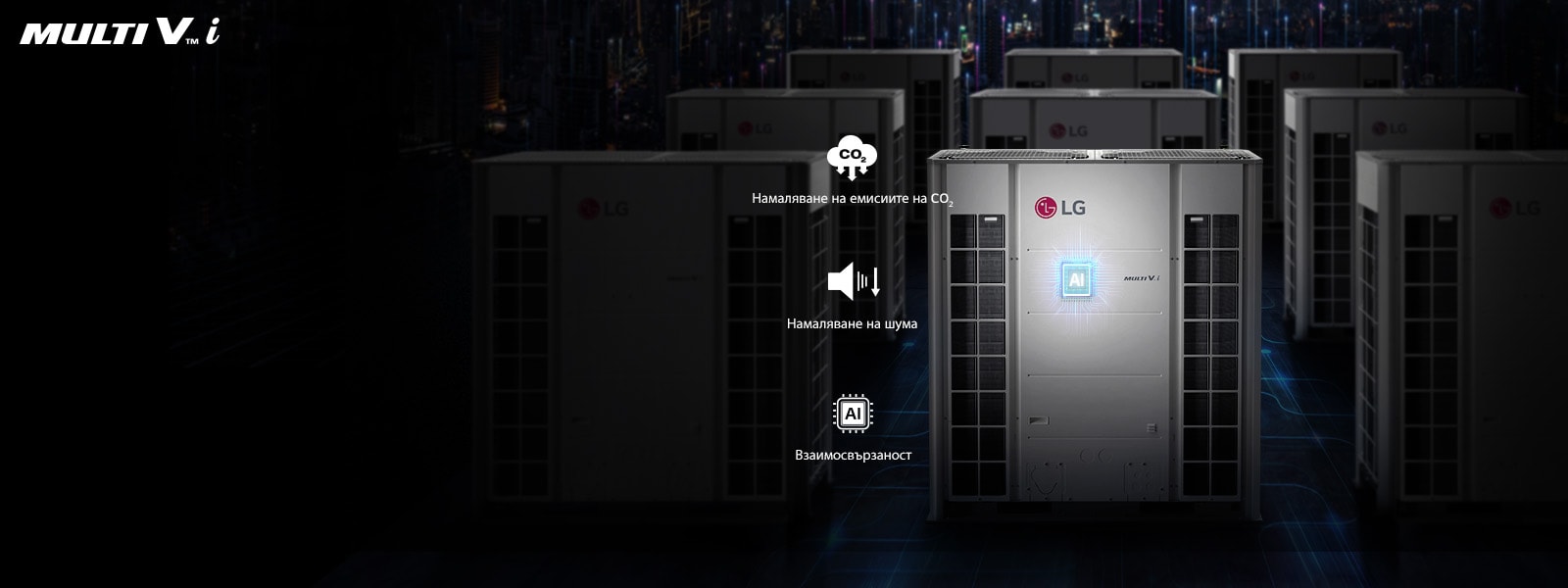 Няколко модула MULTI V i са монтирани един до друг на покрива на сграда.В центъра на продукта е акцентирано върху AI чиповете