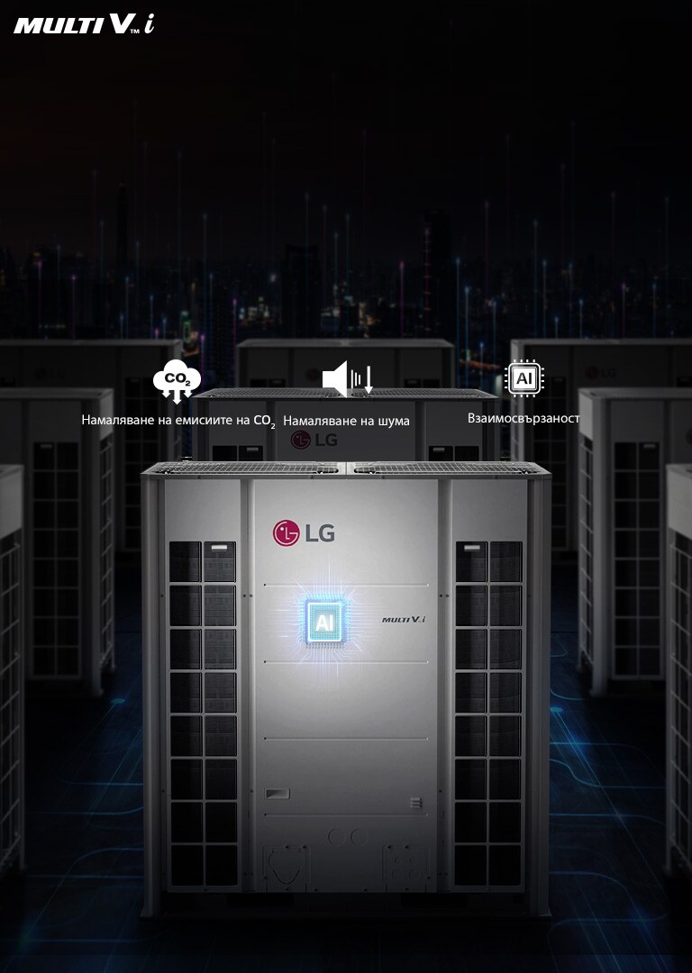 Няколко модула MULTI V i са монтирани един до друг на покрива на сграда.В центъра на продукта е акцентирано върху AI чиповете