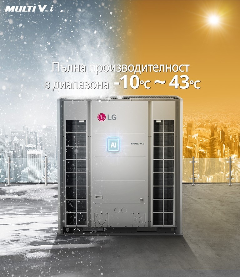 Модул MULTI V i е монтиран на покрива на сграда на фона на студено зимно и горещо лятно време