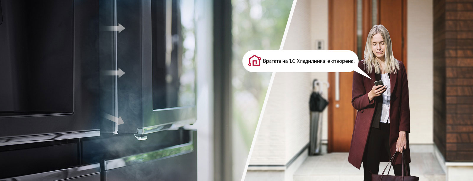 LG ThinQ™ ви позволява дистанционно да управлявате ключови функции на вашия хладилник с Wi-Fi