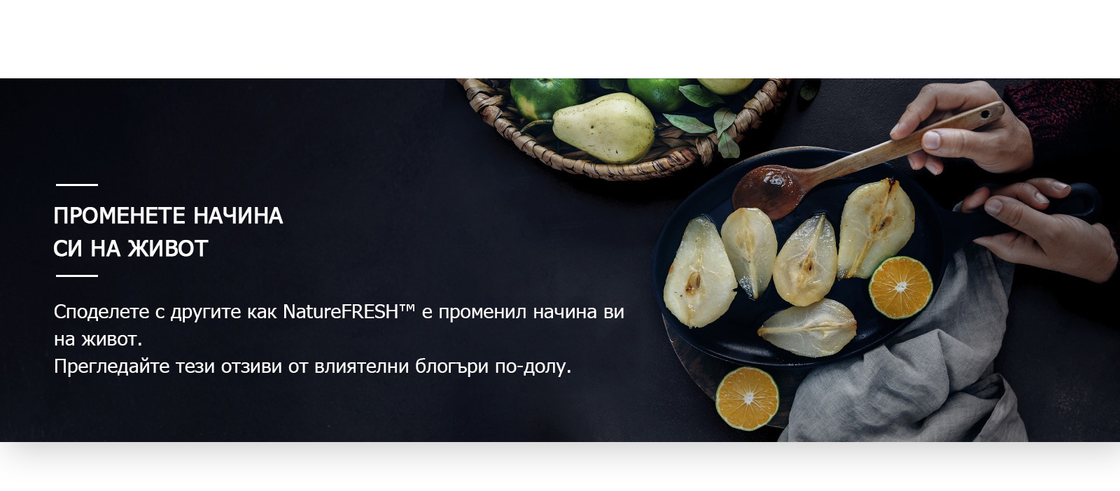 NatureFRESH-Vplus-01-Story-06-Change-Your-Lifestyle-D