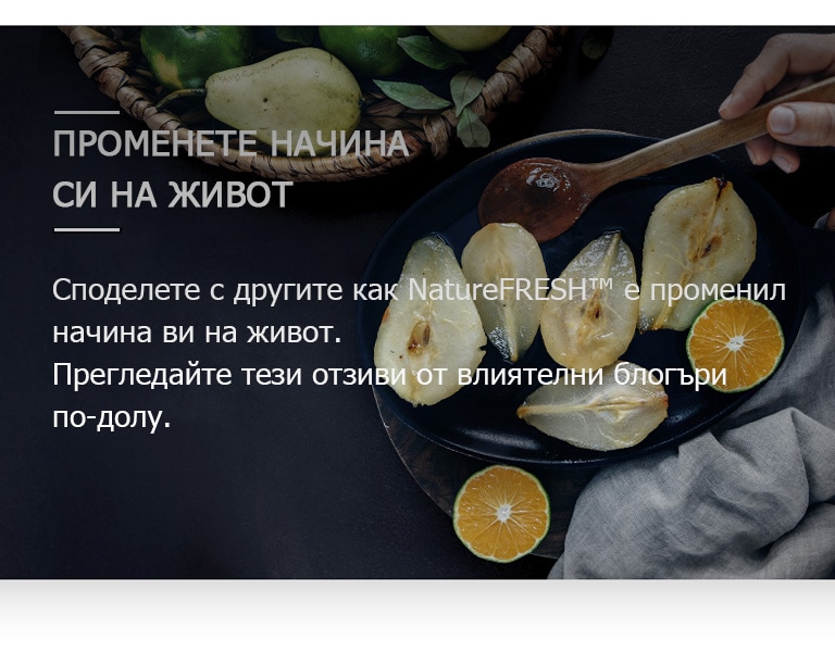 NatureFRESH-Vplus-01-Story-06-Change-Your-Lifestyle-M