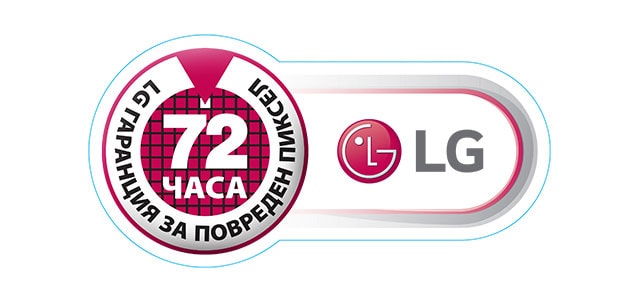 72 часа гаранция