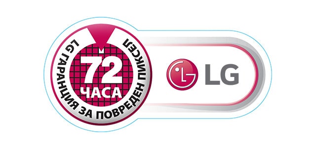 72 часа гаранция