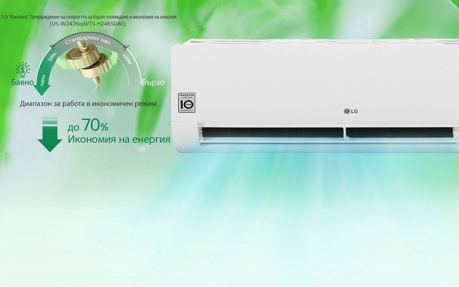 Икономия на енергия