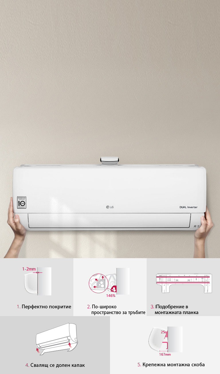 Бързо и лесно монтиране2