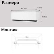 LG 3,5 kW DUALCOOL AI Air DELUXE спит климатик, Изображение, показващо размери и указания за монтаж на климатик LG. Размери в см.: Широчина 89,5, дълбочина 23,5 и височина 30,7. Монтаж: Изисква се разстояние от 10 см от двете страни и 12 см отгоре., H12S1DA, thumbnail 7