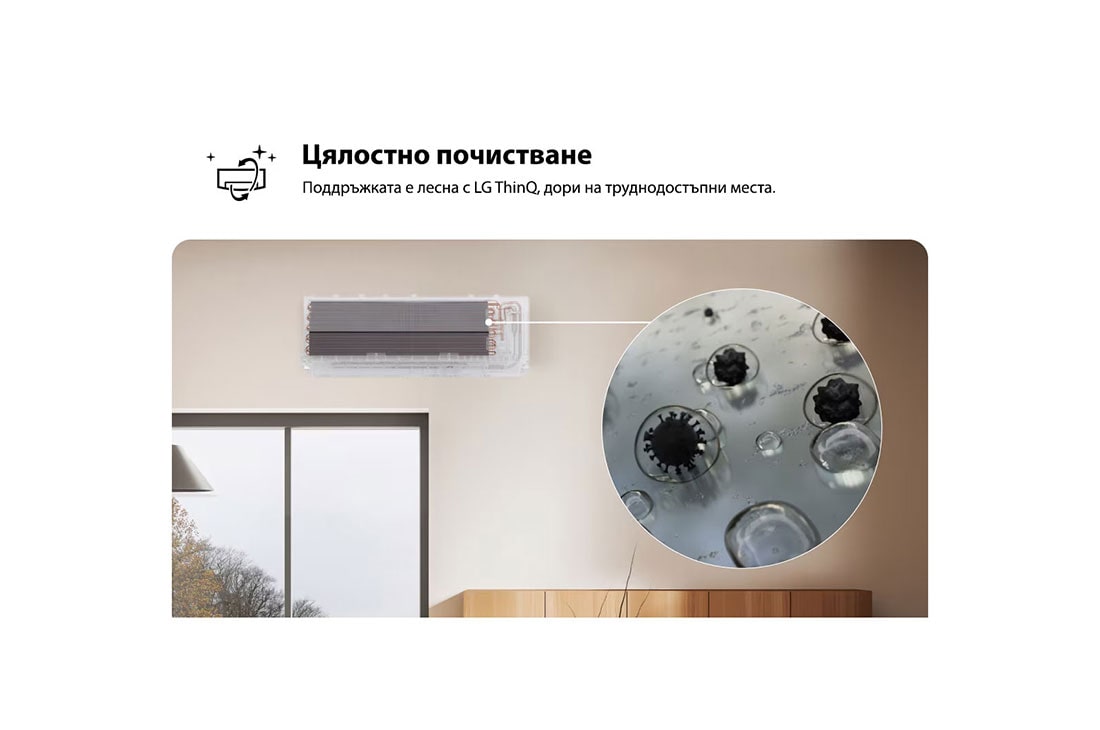 LG 3,5 kW DUALCOOL AI Air PREMIUM спит климатик, Изображение, представящо функцията All Cleaning на климатика LG. Визуализацията подчертава процеса на вътрешно почистване, като в близък план се вижда как се отстраняват замърсяванията и микробите. Те, H12S1PA, thumbnail 6