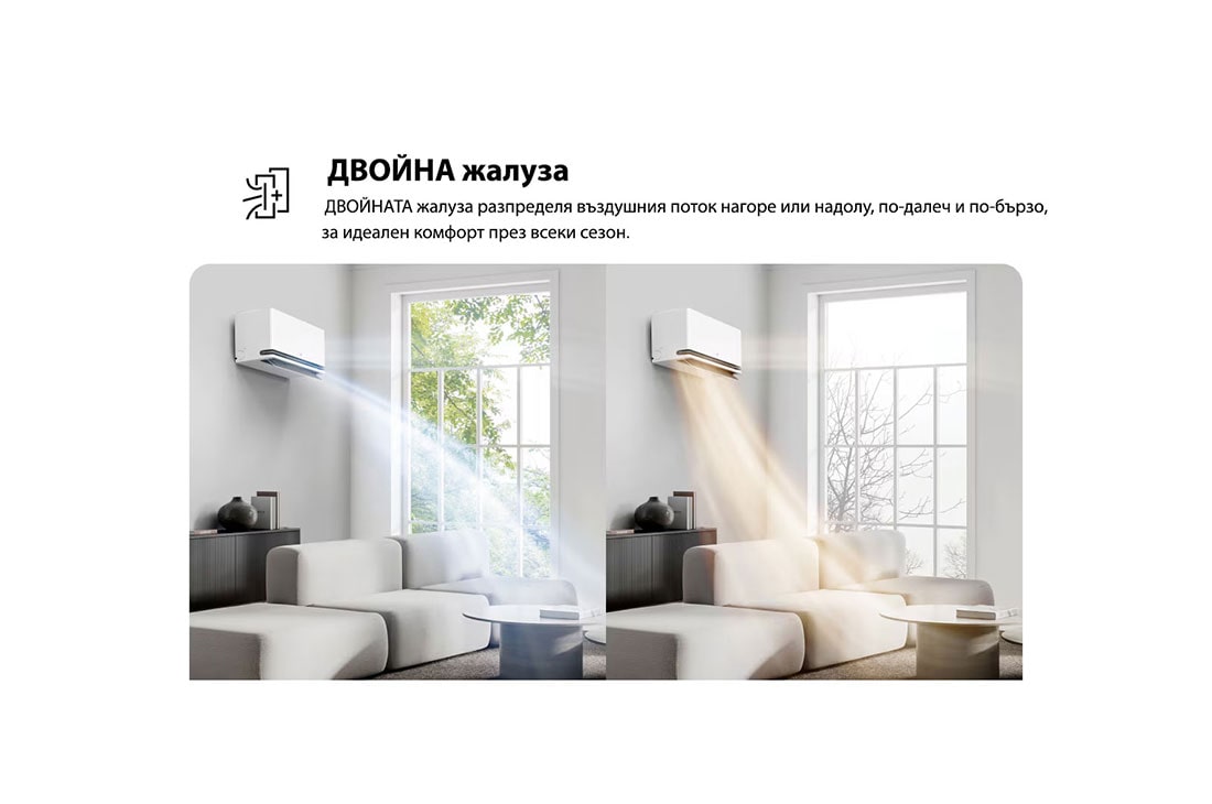 LG 3,5 kW DUALCOOL AI Air PREMIUM спит климатик, Климатик LG Dual Vane air, показан във всекидневна. Студеният въздух се движи отляво нагоре, а топлият – отдясно надолу. Придружаващият текст гласи: „DUAL Vane spreads airflow up or down, further and , H12S1PA, thumbnail 4