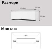 LG 6,6 kW DUALCOOL AI Air DELUXE сплит климатик, Изображение, показващо размери и указания за монтаж на климатик LG. Размери в см.: Широчина 89,5, дълбочина 23,5 и височина 30,7. Монтаж: Изисква се разстояние от 10 см от двете страни и 12 см отгоре., H24S1DA, thumbnail 7