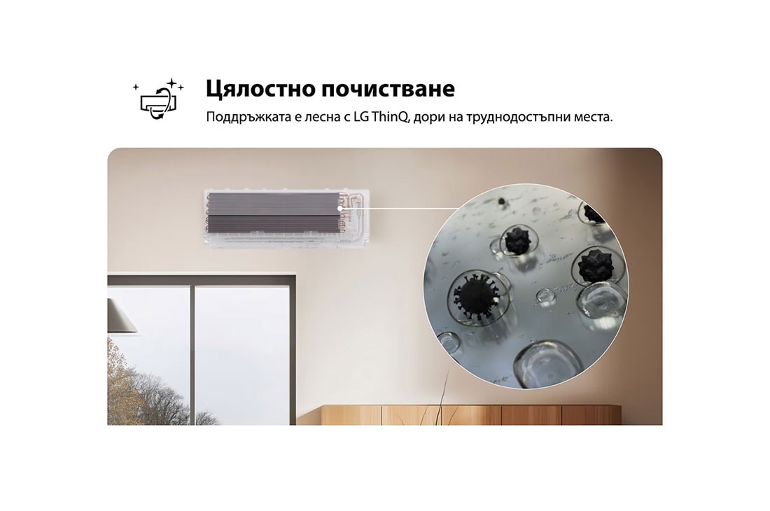 LG 5,0 kW ARTCOOL™ AI Air Mirror сплит инверторен климатик, Изображение, показващо функцията All Cleaning на климатика LG. Визуалното изображение подчертава вътрешния процес на почистване, с близък план, показващ премахването на мръсотията и микробите. Текстът, AA18SP, thumbnail 6
