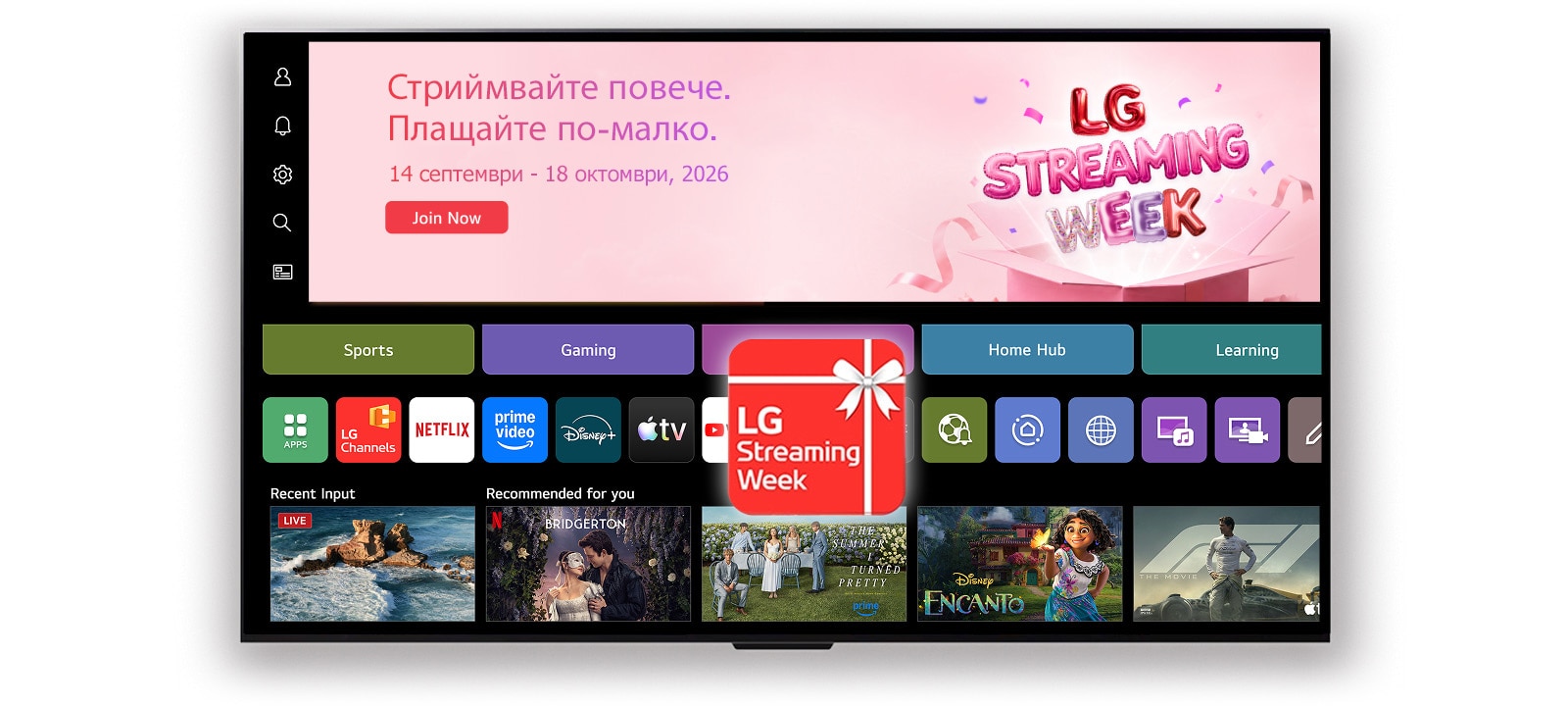 Начален потребителски интерфейс на webOS, включващ банер и икона на приложение на LG Streaming Week.
