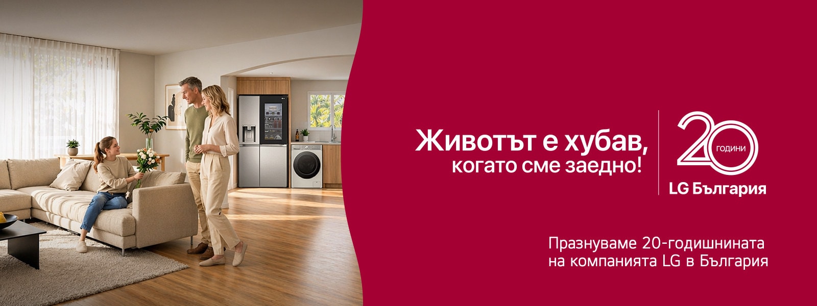 5 години гаранция от LG