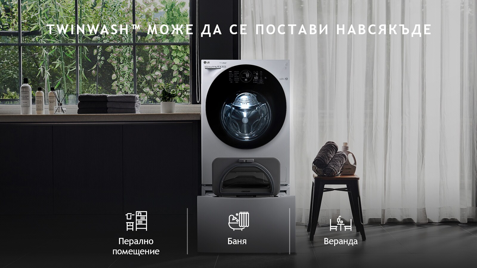 BG_TWINWash24_2018_Feature_Install_01_Intro_D-v1