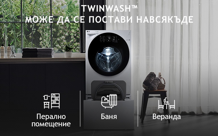 BG_TWINWash24_2018_Feature_Install_01_Intro_M-v1