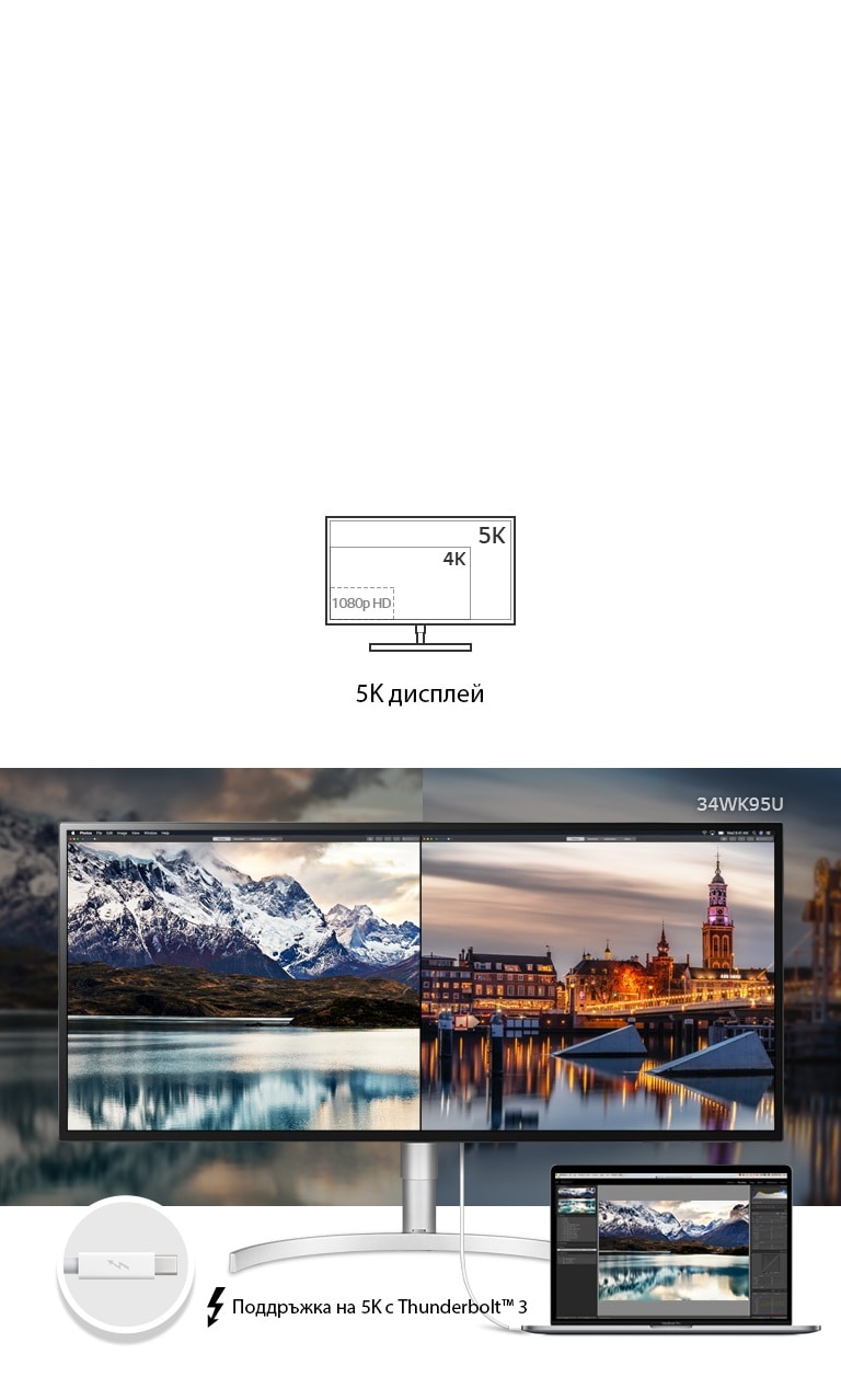 Несравним дисплей2