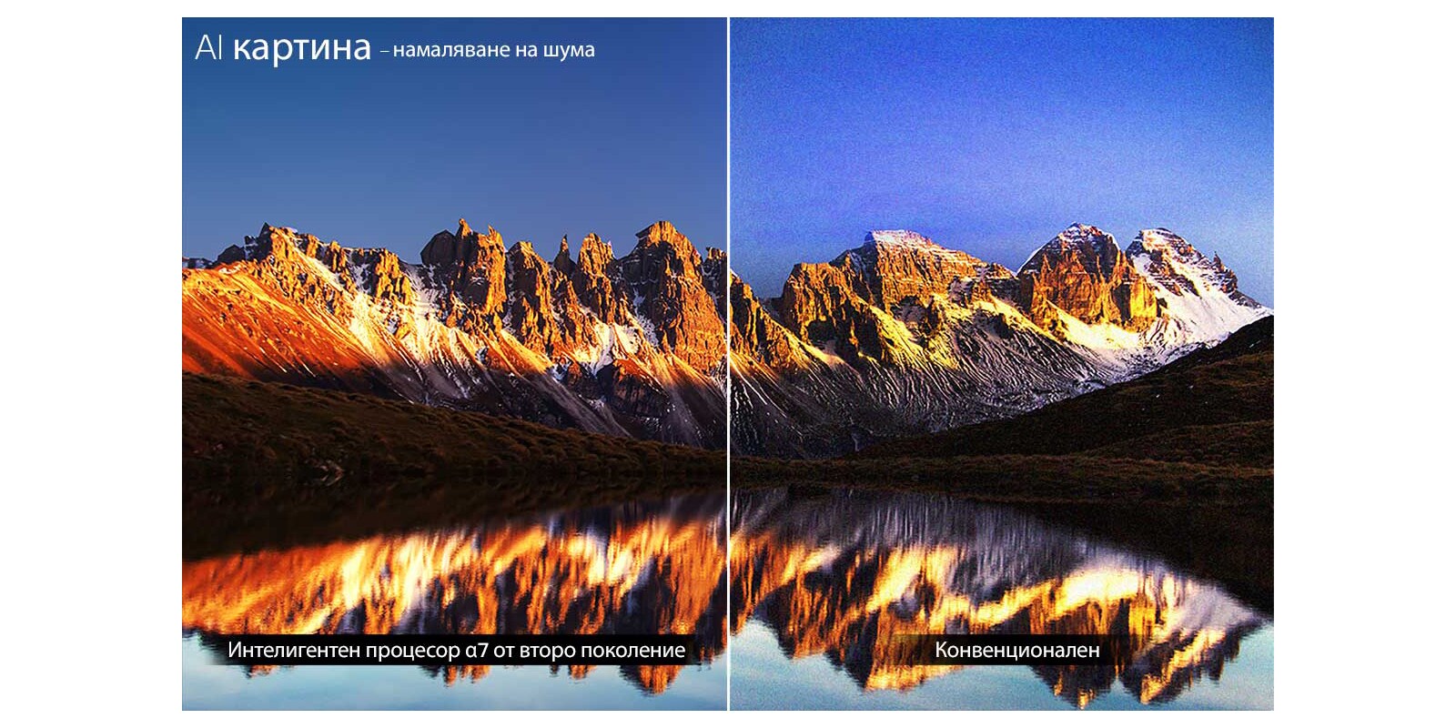 Качеството на изображенията е подобрено3