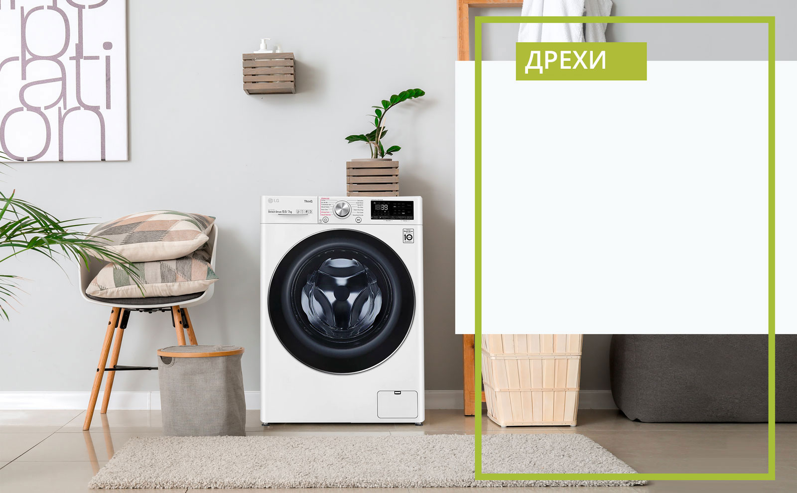 </br></br>Екологични и</br>щадящи тъканите</br>грижи1