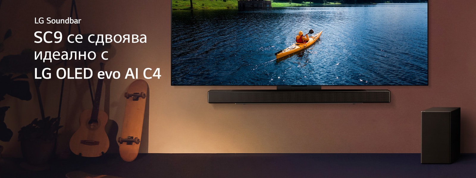 LG Soundbar, задните високоговорители и субуферът са поставени под ъгъл върху кафяв дървен рафт в черна стая, обгърната в тъмнина, а светлината се излъчва само върху звуковата система.