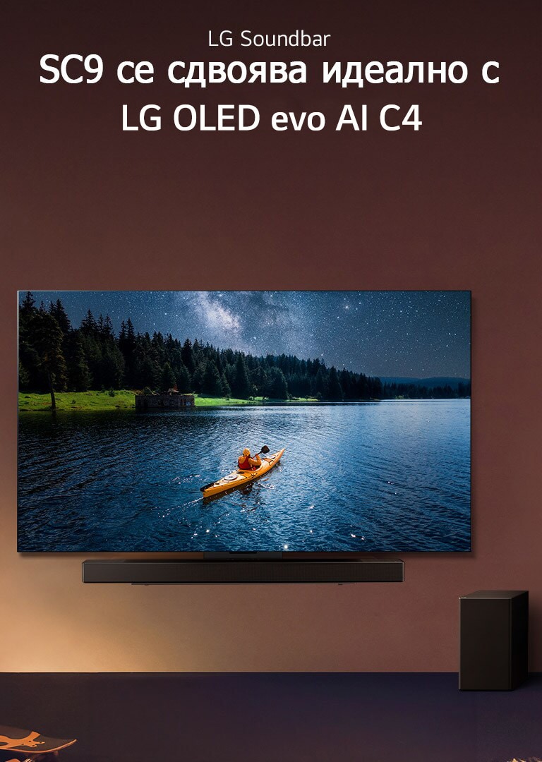 LG Soundbar, задните високоговорители и субуферът са поставени под ъгъл върху кафяв дървен рафт в черна стая, обгърната в тъмнина, а светлината се излъчва само върху звуковата система.