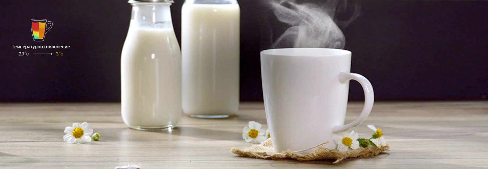 Чаша с равномерно затоплено чрез пара прясно мляко.