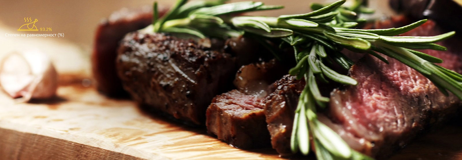 Перфектно приготвен стек