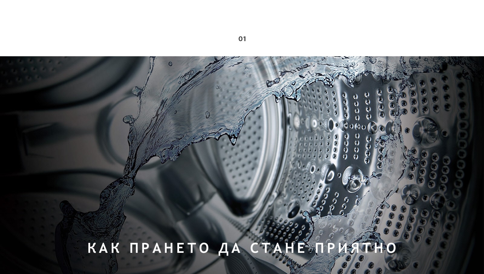 BG_TWINWash24_2018_Feature_Story_02_Making_D-v1