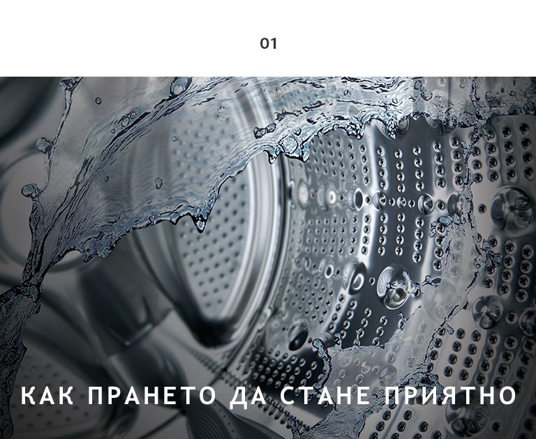 BG_TWINWash24_2018_Feature_Story_02_Making_M-v1