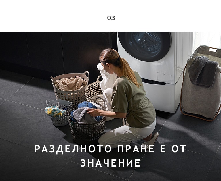 BG_TWINWash24_2018_Feature_Story_04_Separate_M-v1