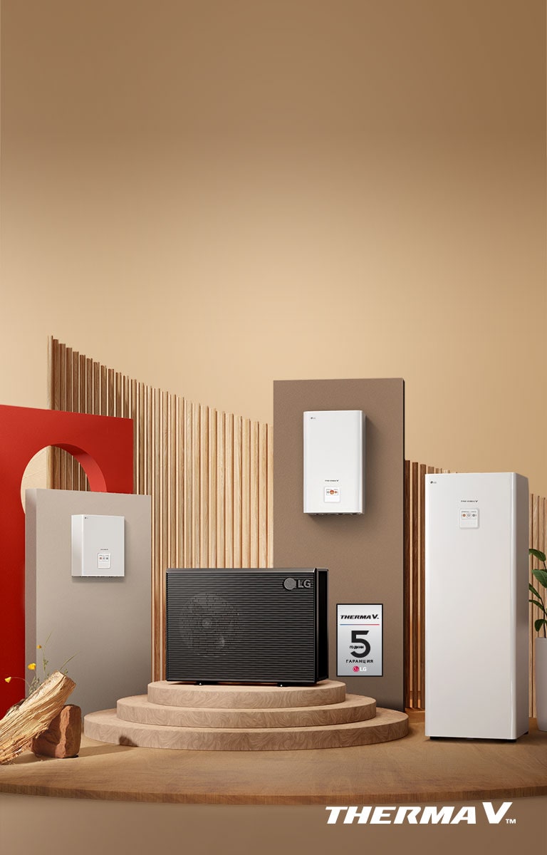 5 ГОДИНИ ГАРАНЦИЯ ОТ LG 