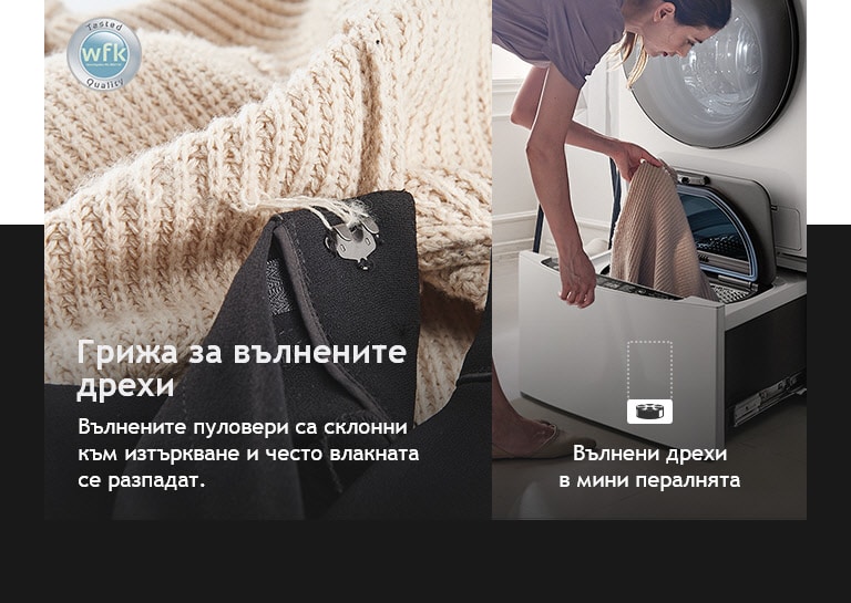 BG_TWINWash24_2018_Feature_Usage_04_2_Wool_M-v1