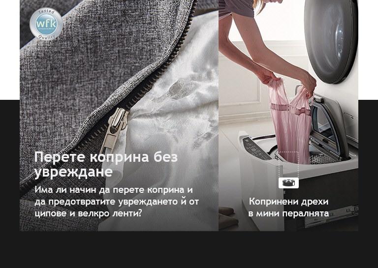 BG_TWINWash24_2018_Feature_Usage_04_3_Slik_M-v1