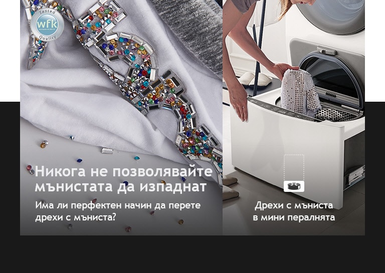 BG_TWINWash24_2018_Feature_Usage_04_4_Beads_M-v1