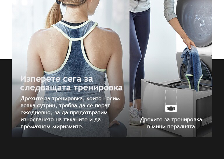 BG_TWINWash24_2018_Feature_Usage_05_2_Workout_Mob