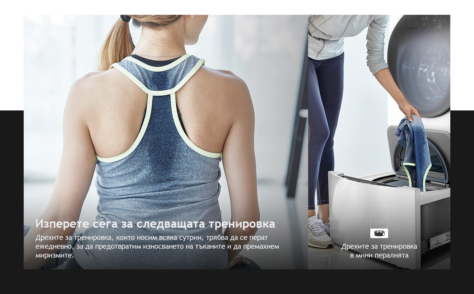 D11-01_BG_TWINWash24_2018_Feature_Usage_05_2_Workout_Desk