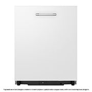 LG QuadWash™ Съдомиялна за вграждане с пара с TrueSteam™ технология, 14 комплекта съдове, DB425TXS, DB425TXS, thumbnail 2