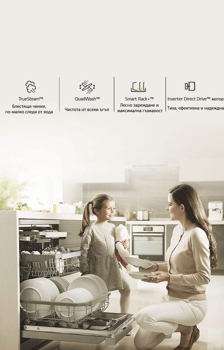 Причини да купите съдомиялна LG